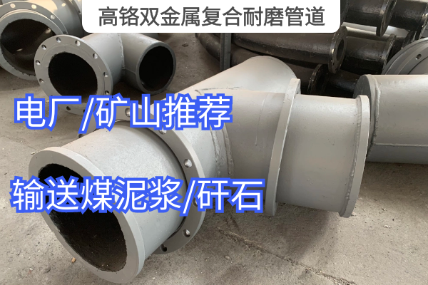 高铬双金属复合嘿嘿视频APP