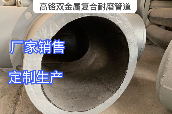 高铬双金属复合嘿嘿视频APP