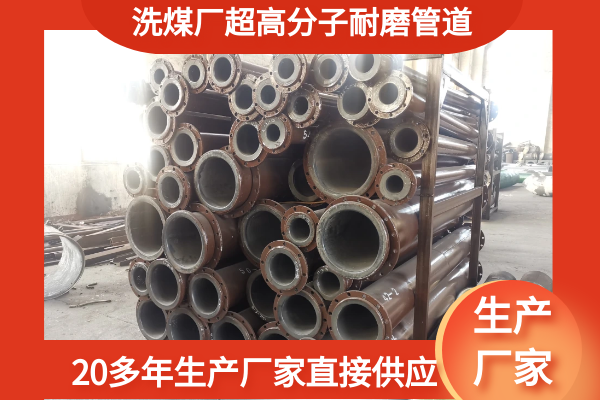 超高分子量聚乙烯嘿嘿视频APP