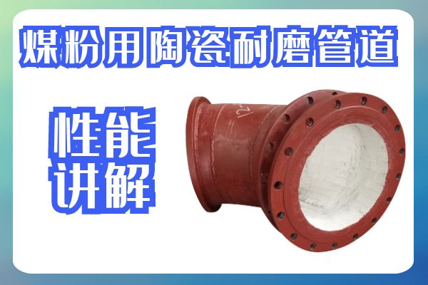 煤粉用陶瓷嘿嘿视频APP