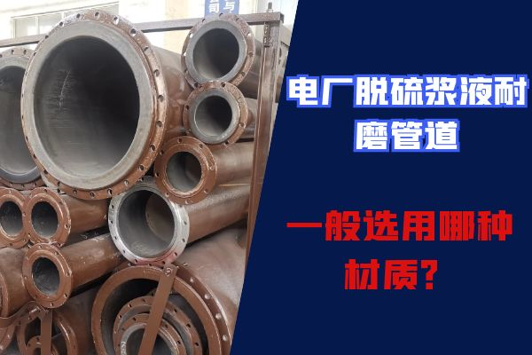 电厂脱硫浆液嘿嘿视频APP