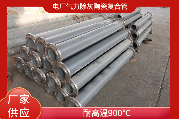 电厂气力除灰陶瓷嘿嘿视频APP