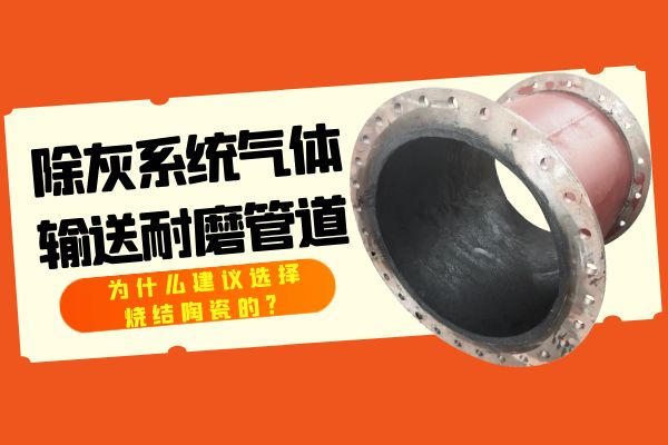 除灰系统气体输送嘿嘿视频APP