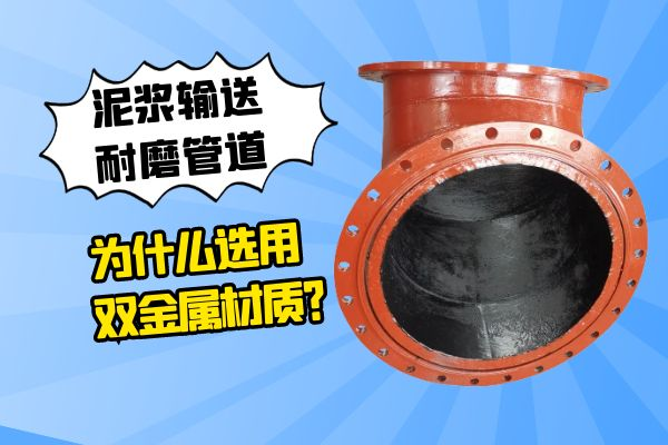 泥浆输送嘿嘿视频APP