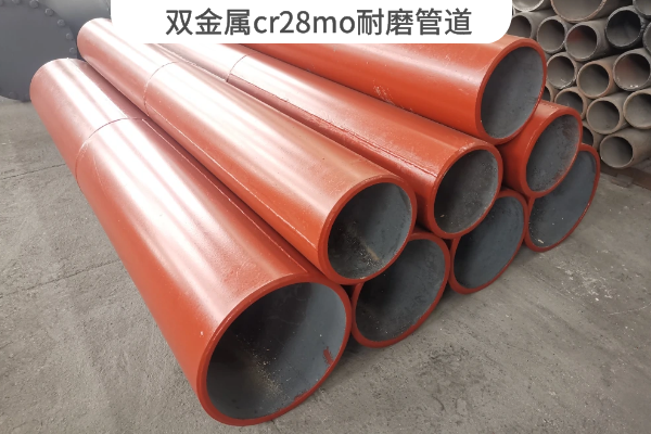 双金属cr28mo嘿嘿视频APP