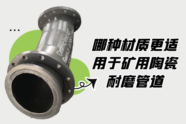 矿用陶瓷嘿嘿视频APP