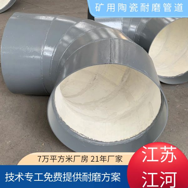 矿用陶瓷嘿嘿视频APP
