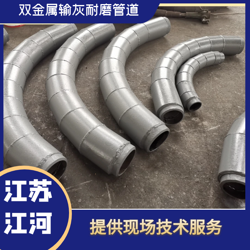 双金属输灰嘿嘿视频APP