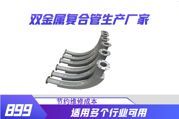 双金属cr28mo嘿嘿视频APP